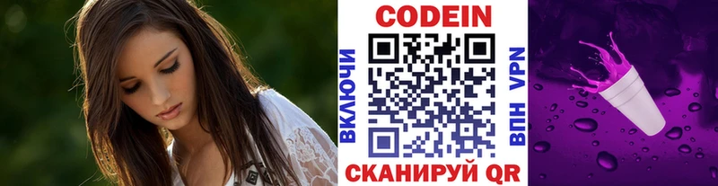 купить закладку  Калининск  Кодеин напиток Lean (лин) 