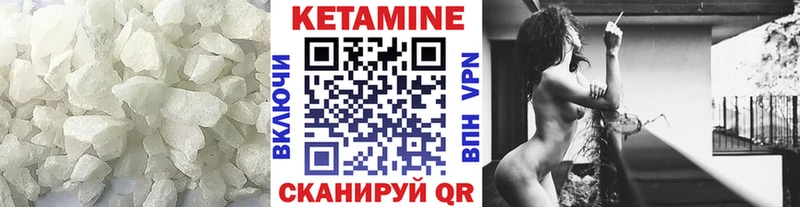 КЕТАМИН ketamine Калининск